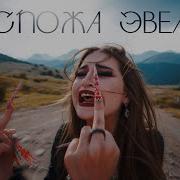 Я хочу услышать три главных слова мем